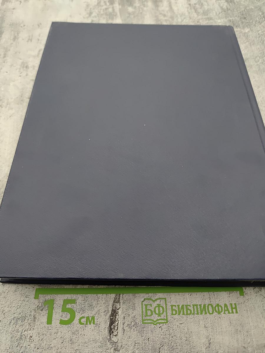 Малая медицинская энциклопедия. Том 3. Лабиринтит — Нефротический синдром