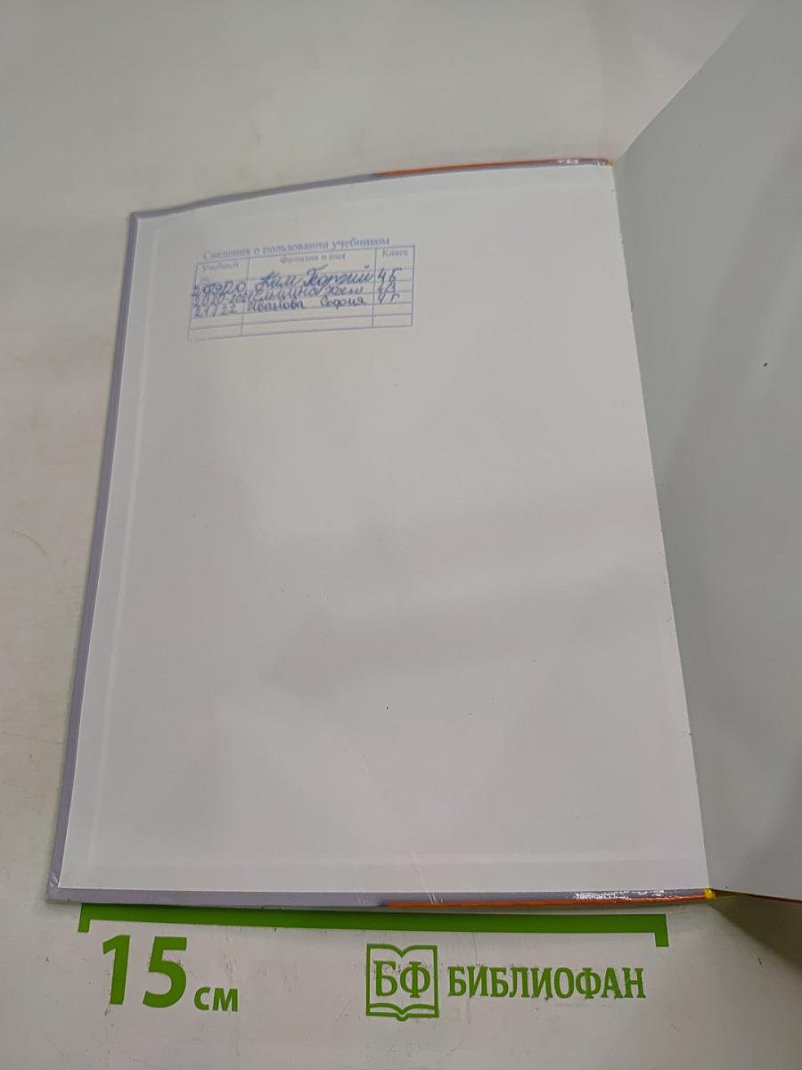 Окружающий мир для 4 класса. Часть первая