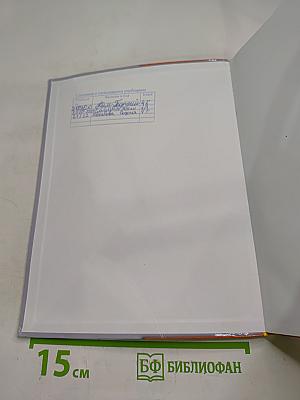 Окружающий мир для 4 класса. Часть первая