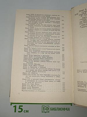 Графиня де Монсоро