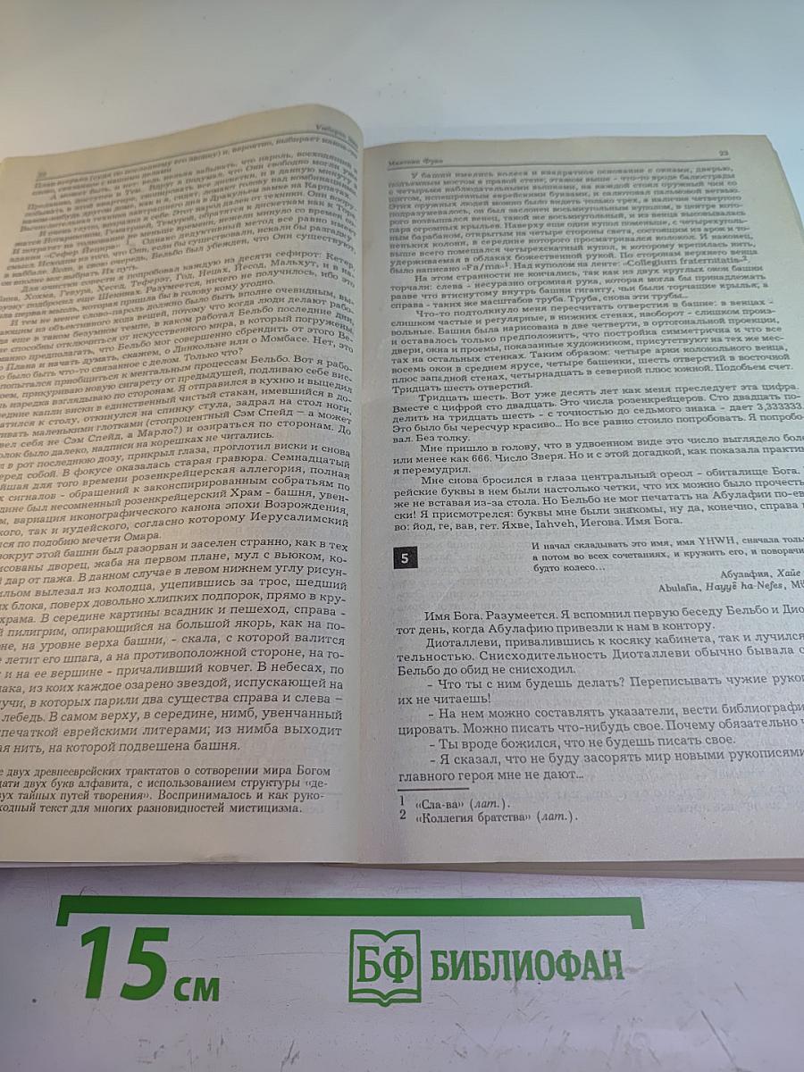 Иностранная литература №7