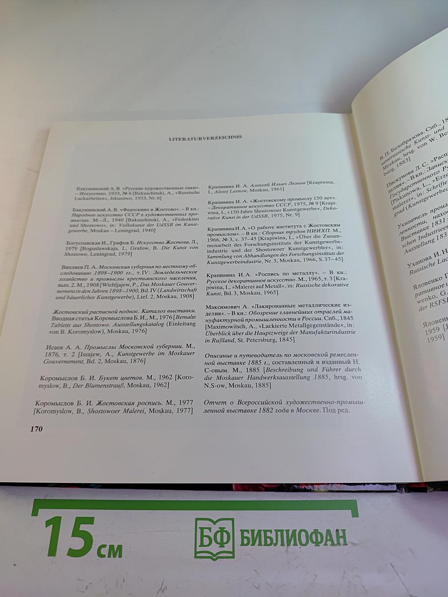 Russische Handbemalte Tabletts