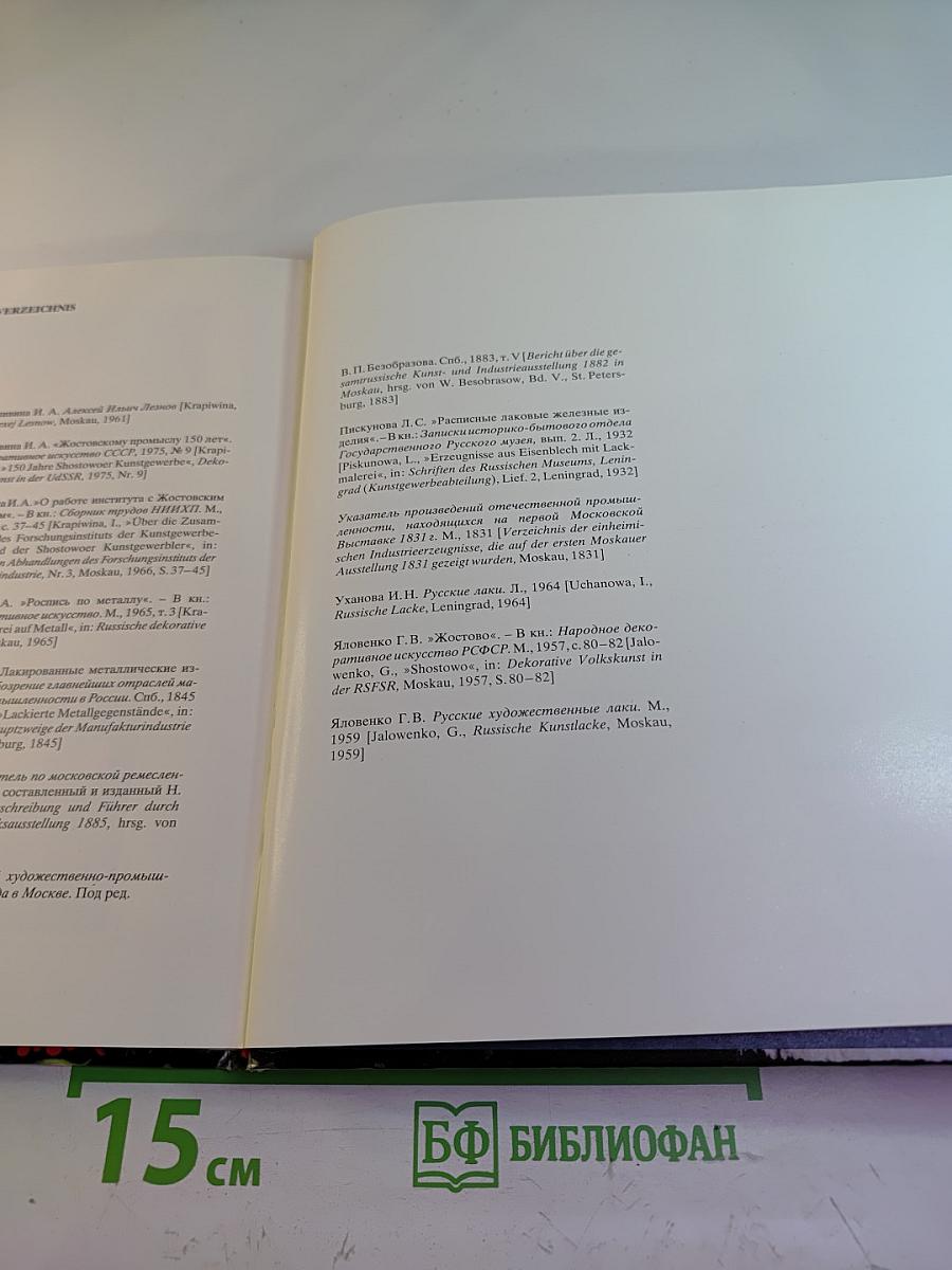 Russische Handbemalte Tabletts