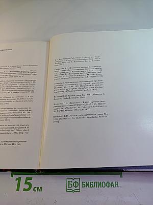 Russische Handbemalte Tabletts