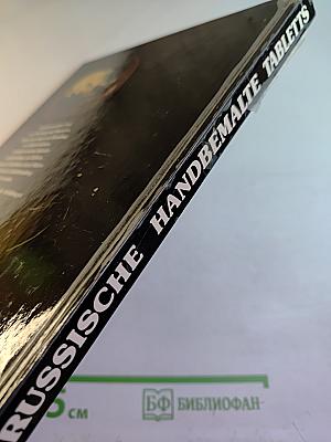 Russische Handbemalte Tabletts