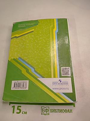 Математика 6 класс