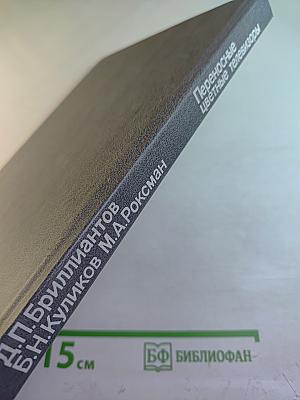 Переносные цветные телевизоры