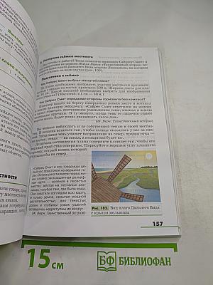 География. Землеведение 5-6 класс