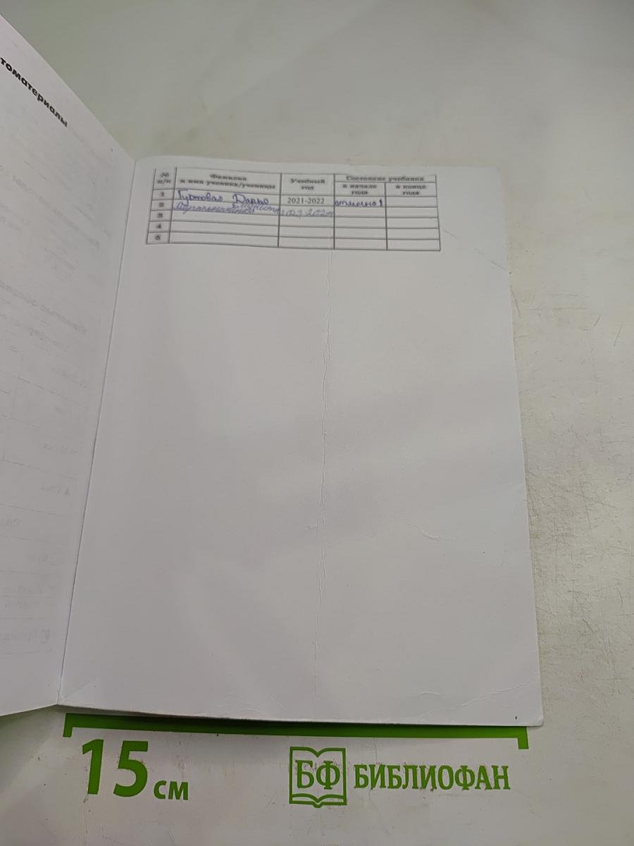 География. Землеведение 5-6 класс