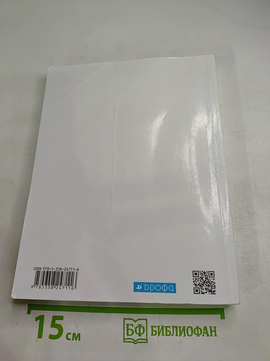 География. Землеведение 5-6 класс