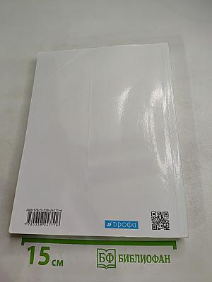 География. Землеведение 5-6 класс