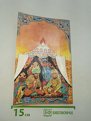 Жизнь и приключения Али Зибака
