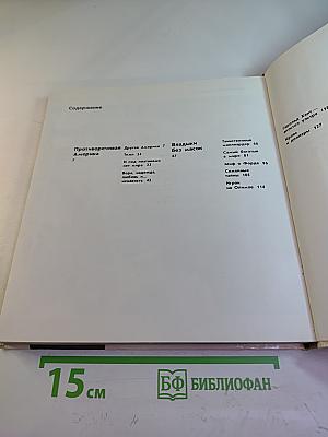 Противоречивая Америка