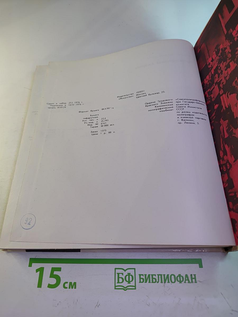 Противоречивая Америка