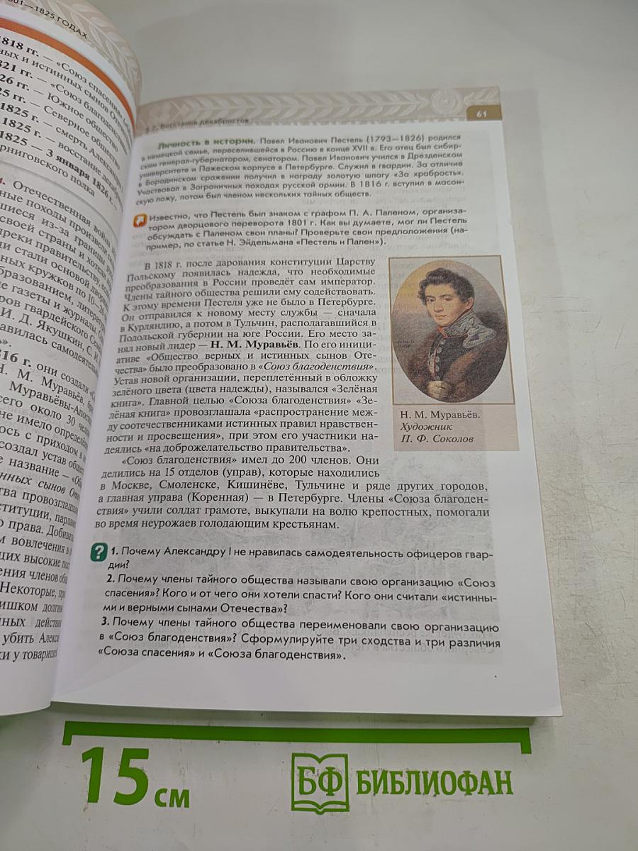 История России XIX — начало XX века. 9 класс