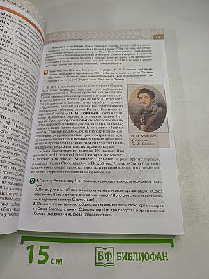 История России XIX — начало XX века. 9 класс