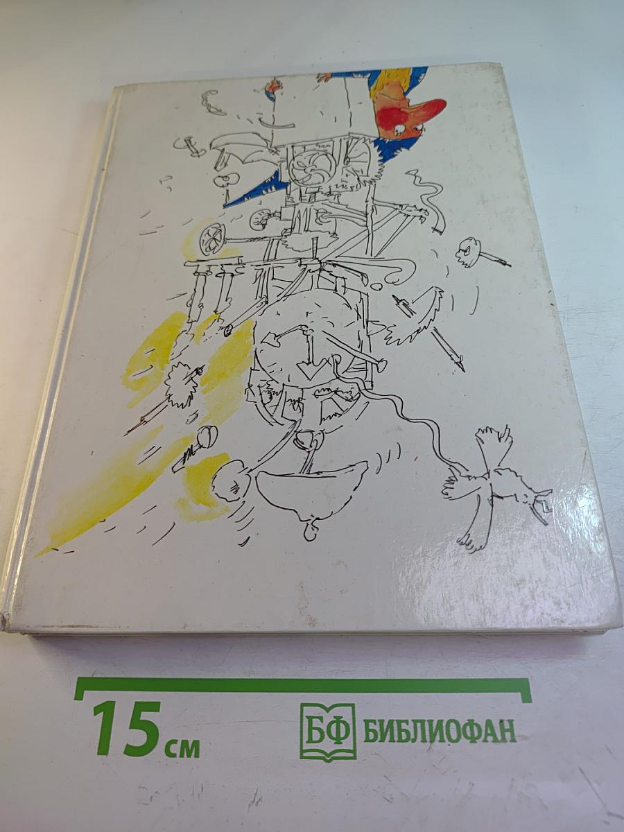 Детская энциклопедия для ленивых