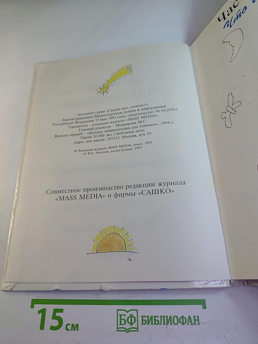 Детская энциклопедия для ленивых