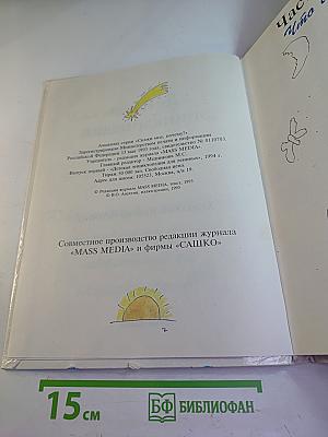 Детская энциклопедия для ленивых