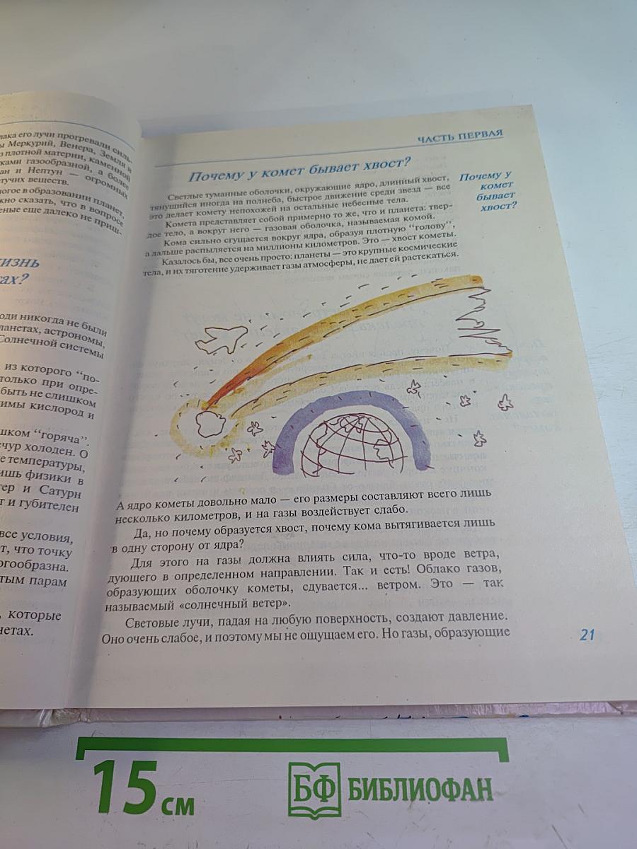 Детская энциклопедия для ленивых