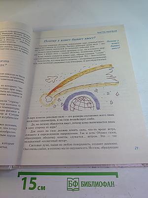 Детская энциклопедия для ленивых