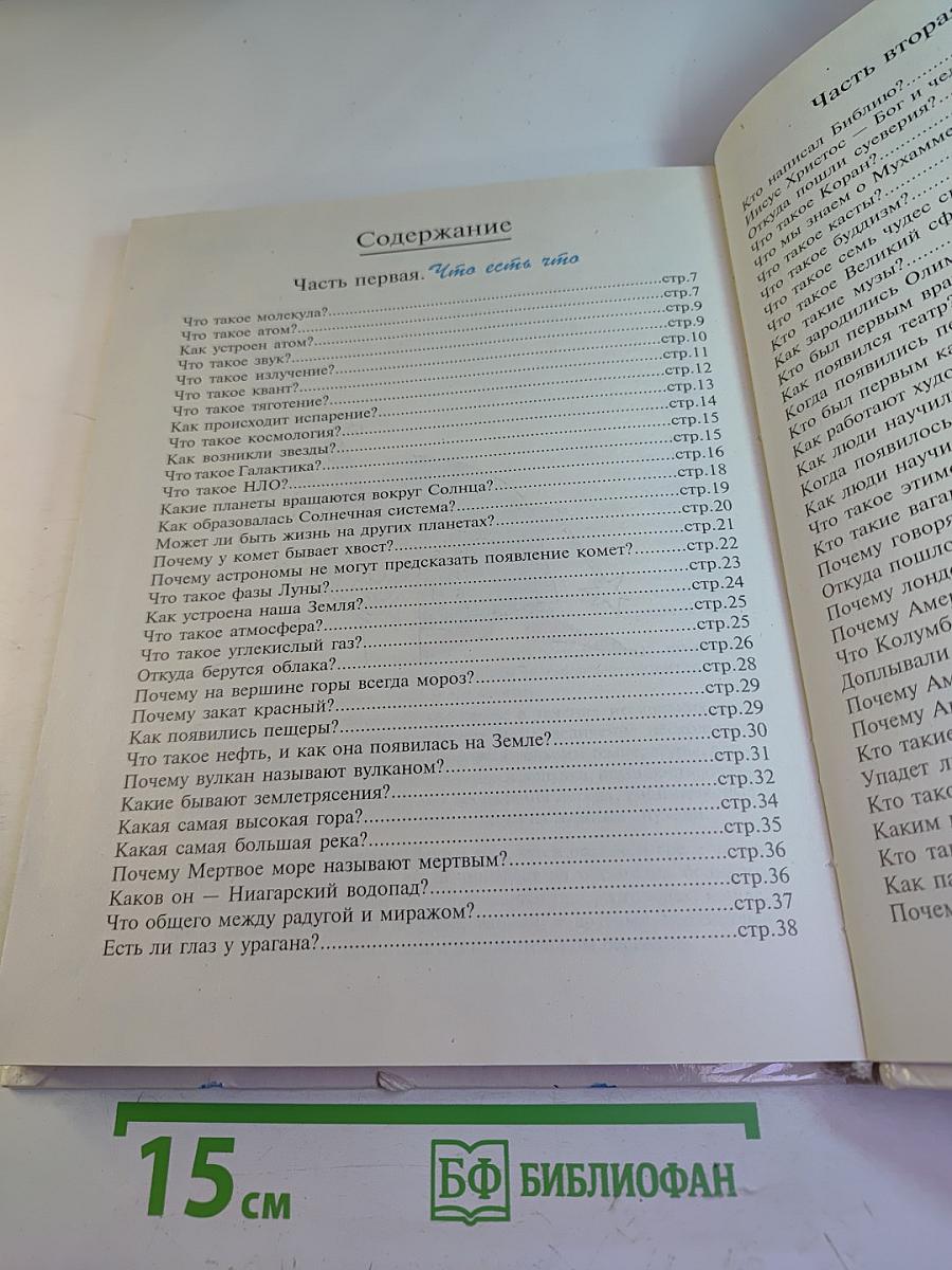 Детская энциклопедия для ленивых