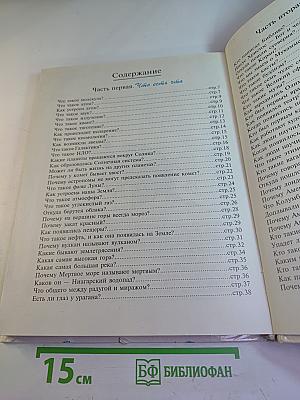 Детская энциклопедия для ленивых