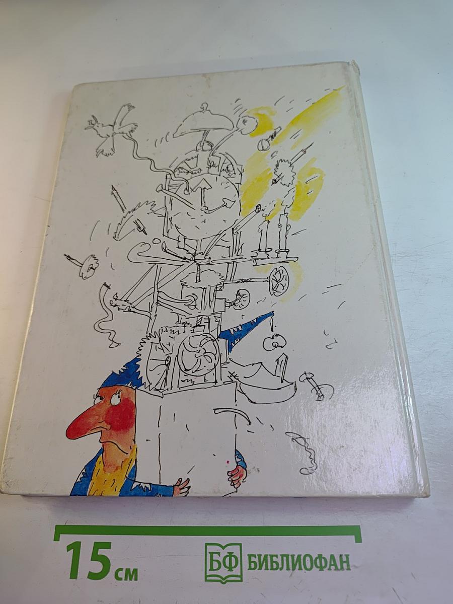 Детская энциклопедия для ленивых