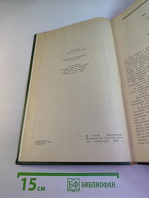 Повести и Рассказы Советских Писателей. Книга 1