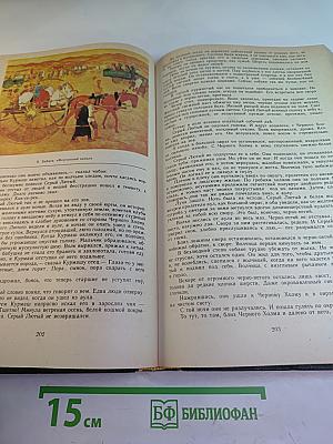 Повести и Рассказы Советских Писателей. Книга 1