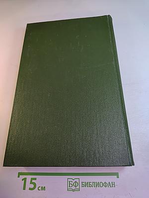 Повести и Рассказы Советских Писателей. Книга 1