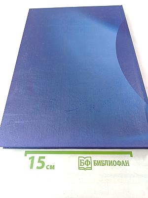 Мы - газовики Оренбуржья. Оренбургский газохимический комплекс: Люди, прожитое, перспективы