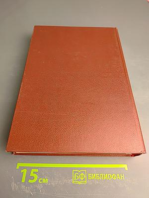 Словарь иностранных слов