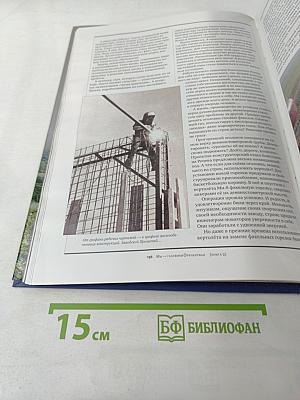 Мы – Газовики Оренбуржья. Книга 2