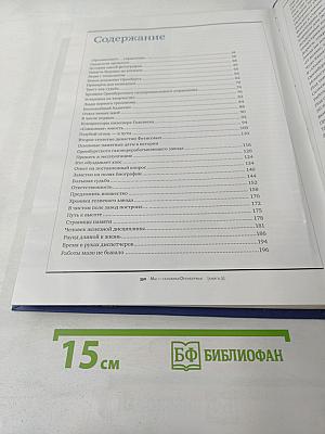 Мы – Газовики Оренбуржья. Книга 2