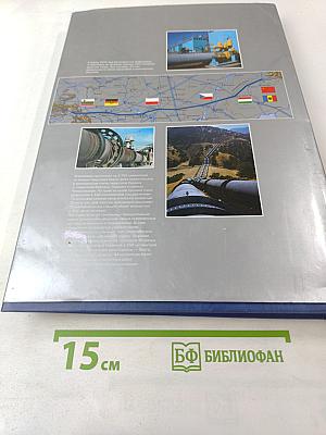 Мы – Газовики Оренбуржья. Книга 2