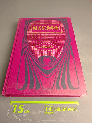 Избранные произведения