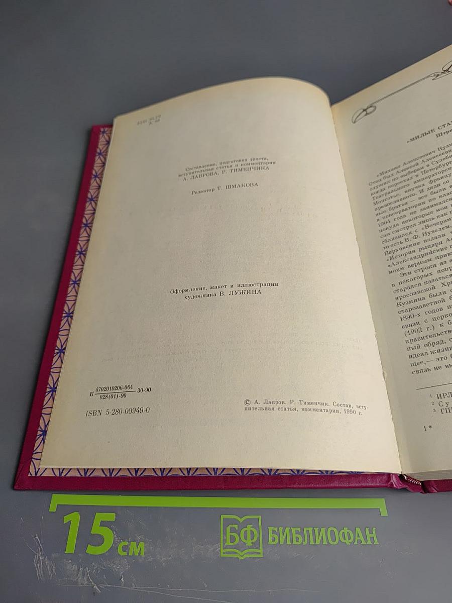 Избранные произведения