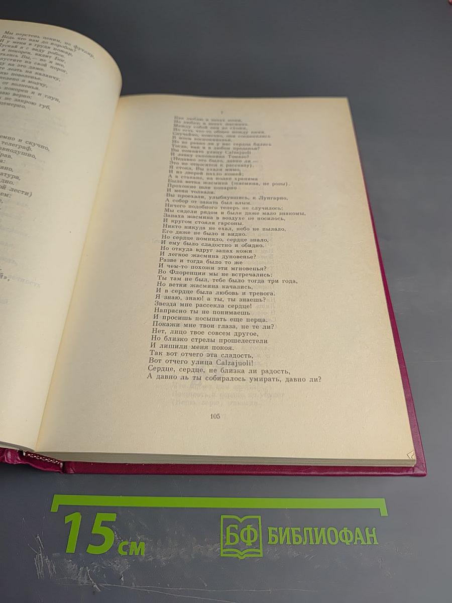 Избранные произведения