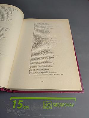 Избранные произведения