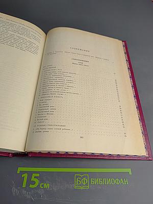 Избранные произведения