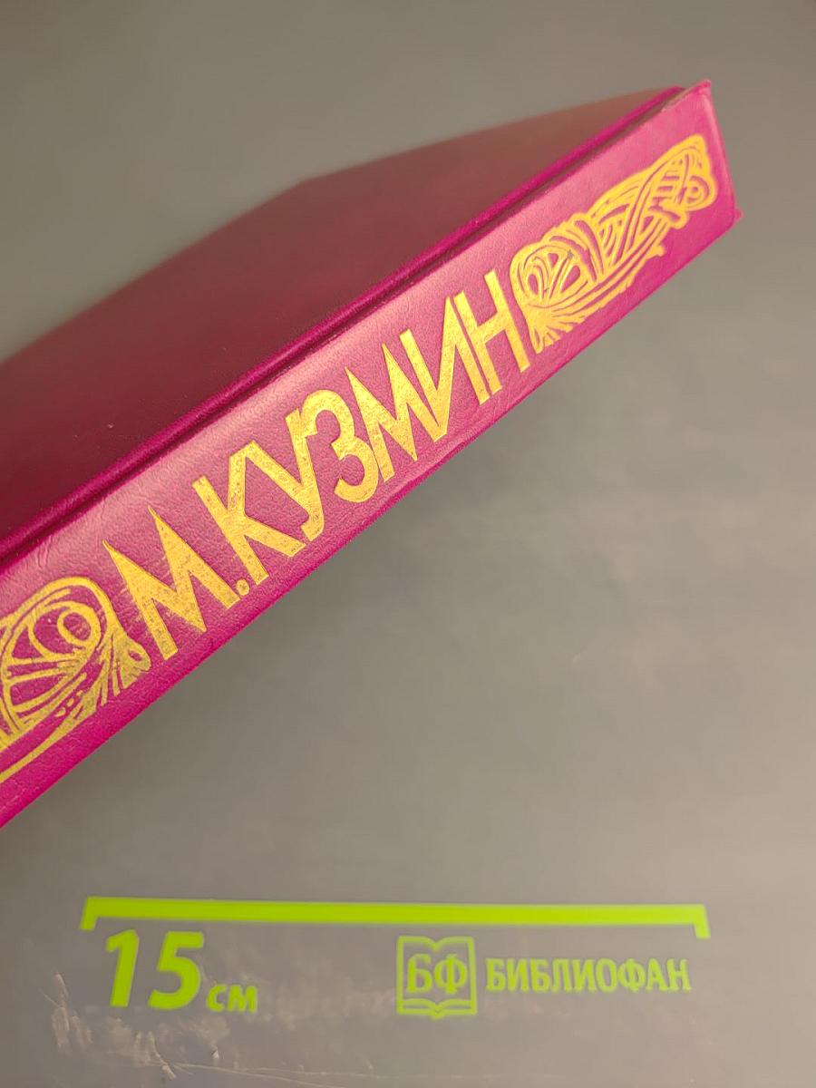 Избранные произведения