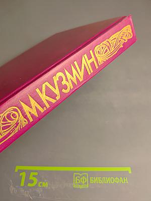 Избранные произведения