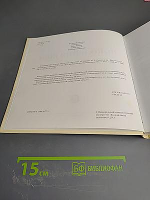 Поколения ВШЭ. Учителя об учителях