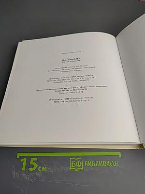 Поколения ВШЭ. Учителя об учителях