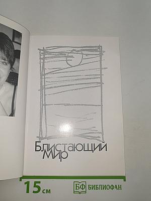 Мадина. В поисках закона правильного пения