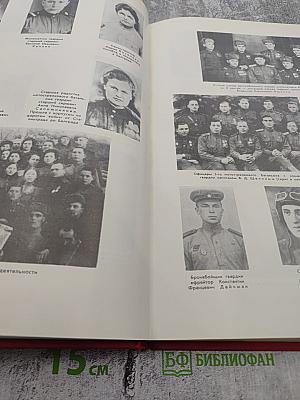 Тысяча дней и ночей в огне сражений