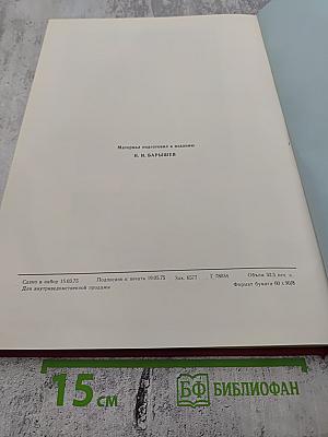 Тысяча дней и ночей в огне сражений