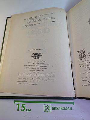 Русские народные сказки и сказки Вильгельма Гауфа