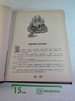 Русские народные сказки и сказки Вильгельма Гауфа